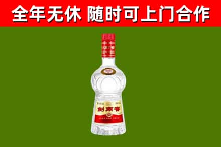 于洪区烟酒回收剑南春水晶剑2.jpg