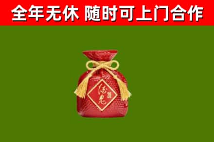 于洪区烟酒回收酒鬼酒.jpg